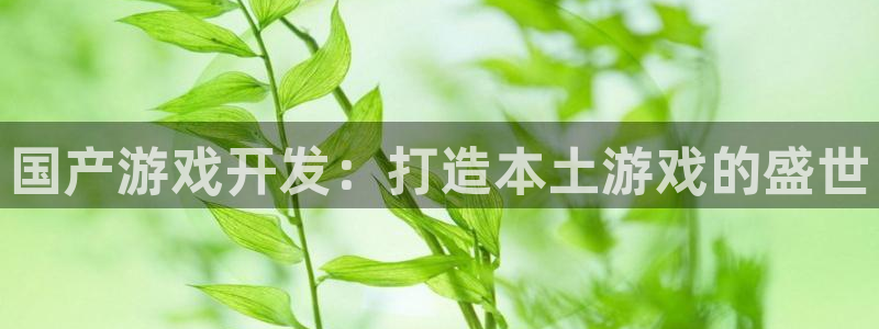 沐鸣娱乐2是干嘛的