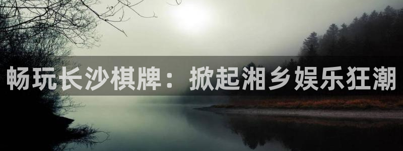 沐鸣2娱乐注册登录平台