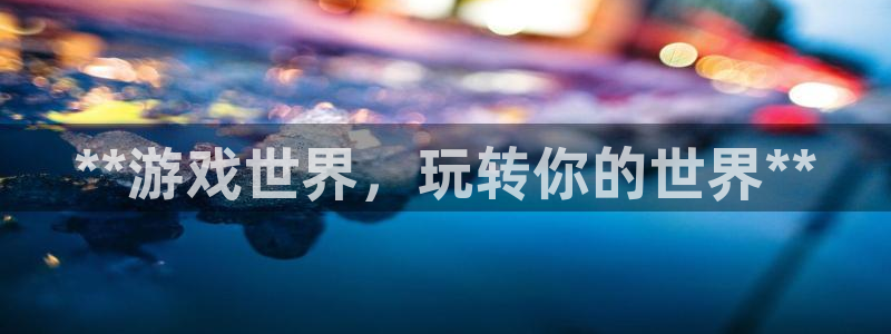 沐鸣娱乐平台2注册